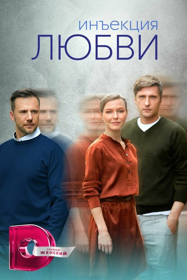 Постер сериала